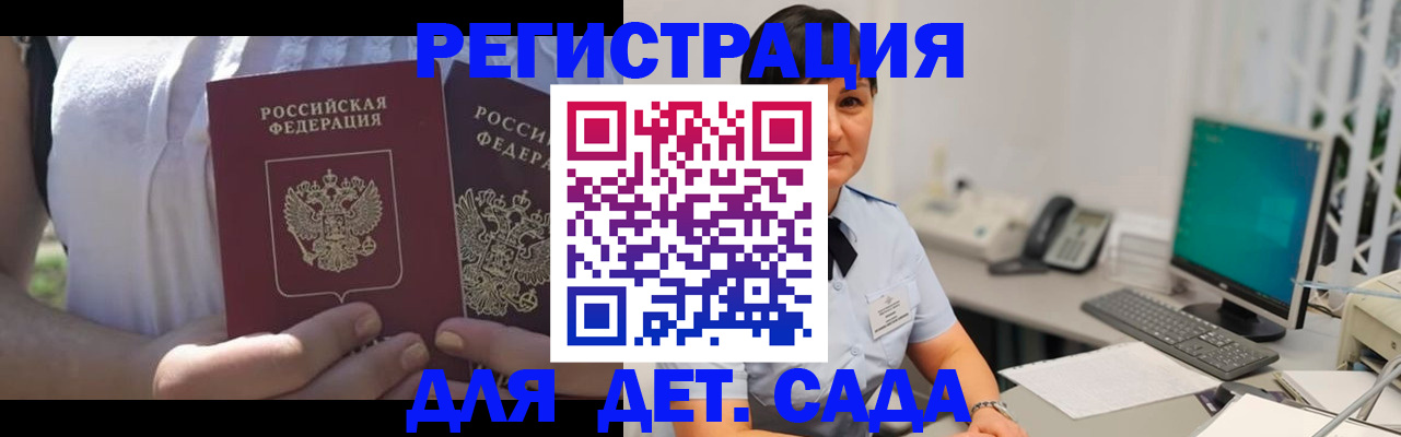 временная прописка в Орехово-Зуево