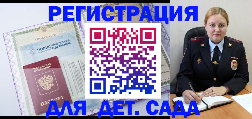 регистрация в Орехово-Зуево