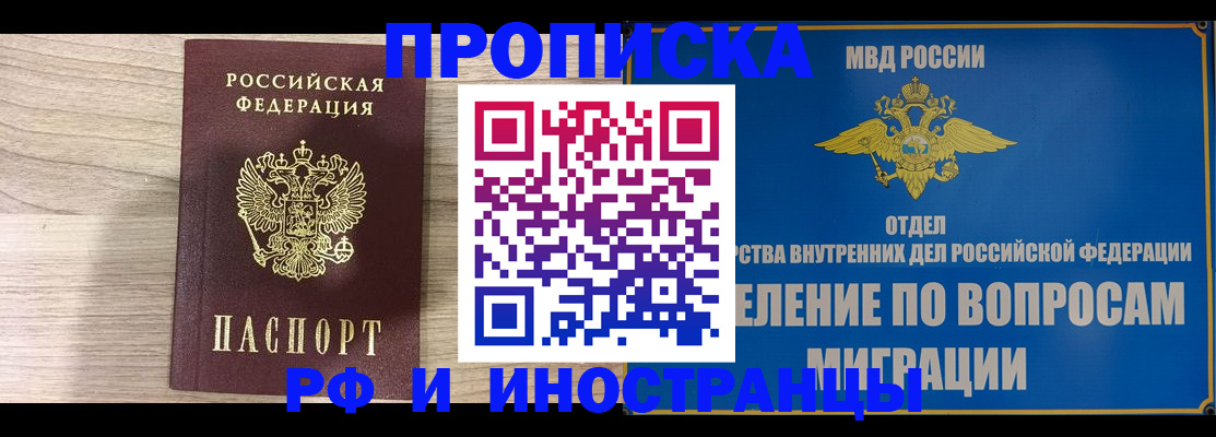 временная регистрация гарантия в Орехово-Зуево